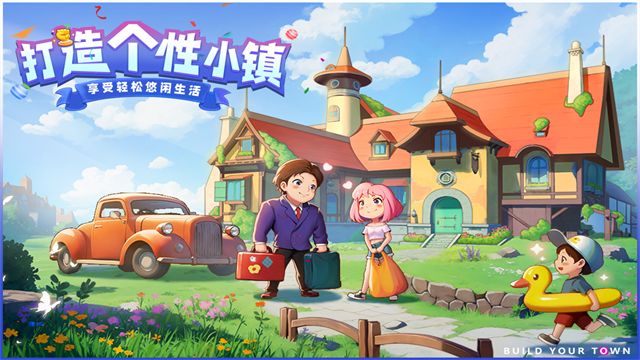 商业都市官方正版