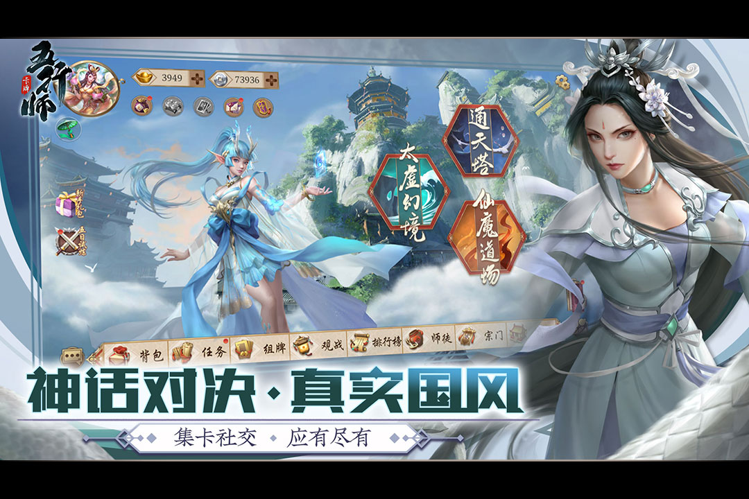 五行师安卓版