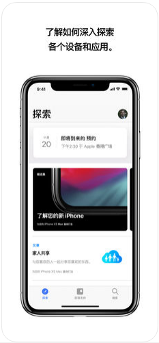 Apple支持