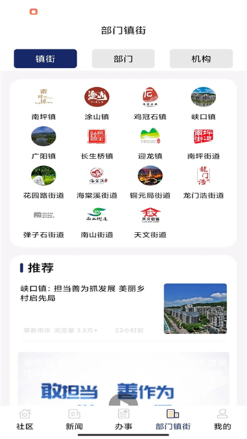 掌新南岸app
