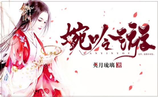 听中国听书app官方版