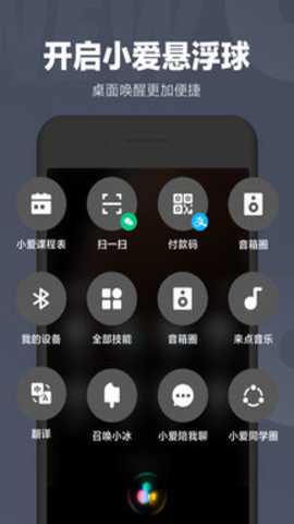小爱同学手表版