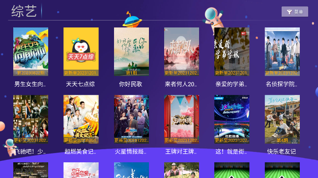 爱优腾影视电视TV版免费下载