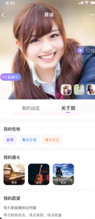 觅伊官方下载