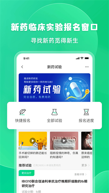 觅健