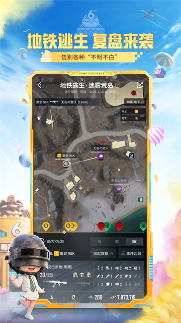 和平营地最新版