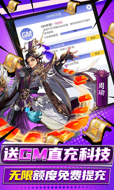 三国奇兵1元福利版下载