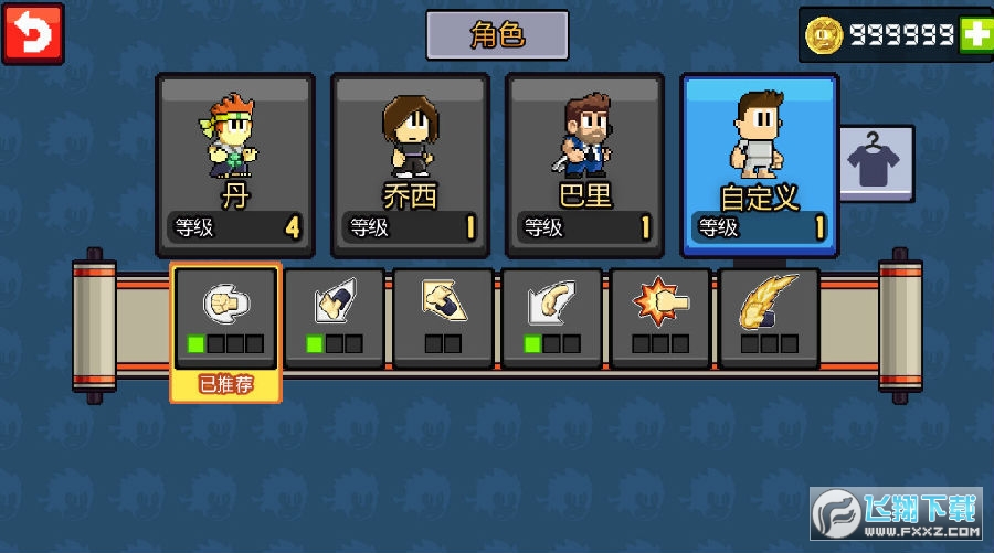 Dan The Man英雄丹最新内购破解版