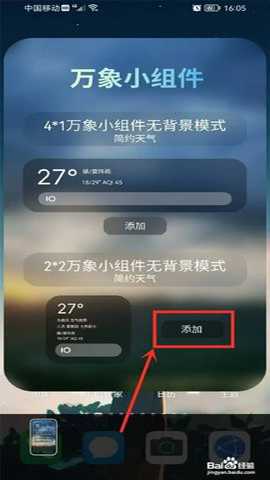 万象小组件 5.4.2-20250728 安卓版