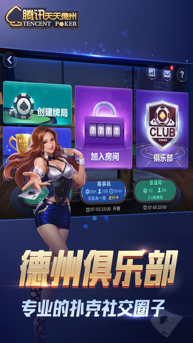 天天德州单机版免费送金币