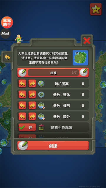 世界盒子全物品解锁版