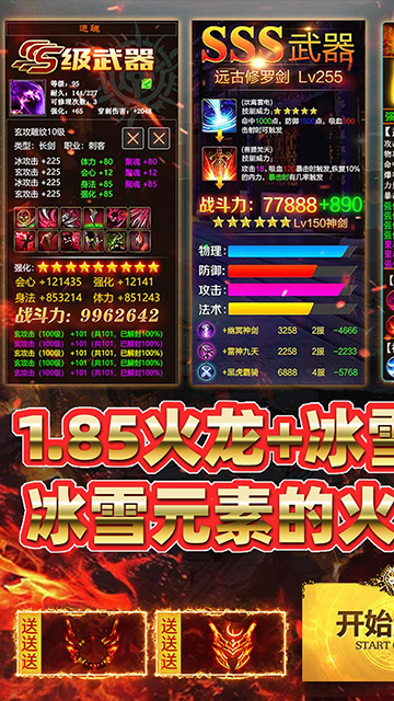 致命狙击(冰火传奇内置免费版)