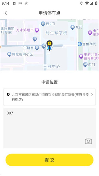 小黄鸭共享app官方版下载
