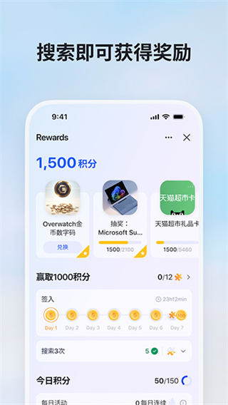 Bing浏览器app下载最新版