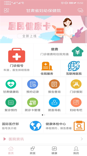 甘肃妇幼