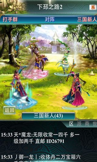 幻想三国ol官方版