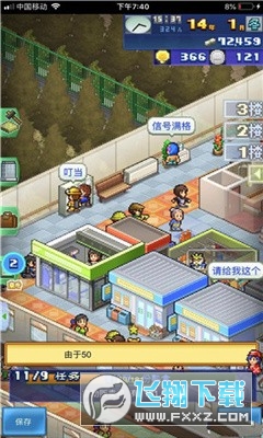 箱庭铁道物语无限金币研究点版