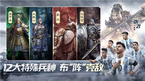 三国志手机版