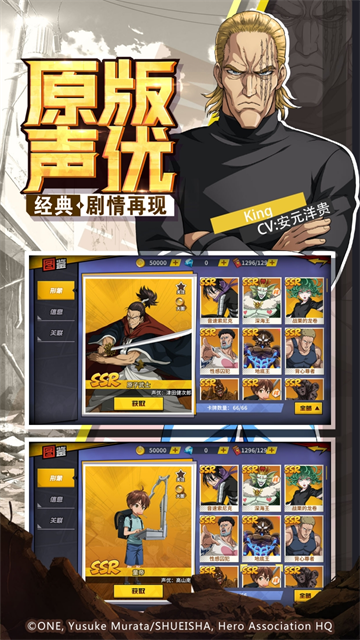 一拳超人最强之男华为版
