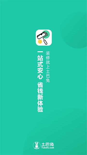 新房装修