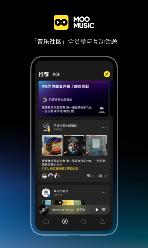 Moo音乐安卓最新版下载