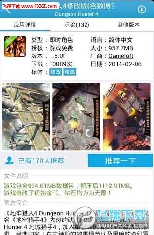 吾爱游戏宝盒app