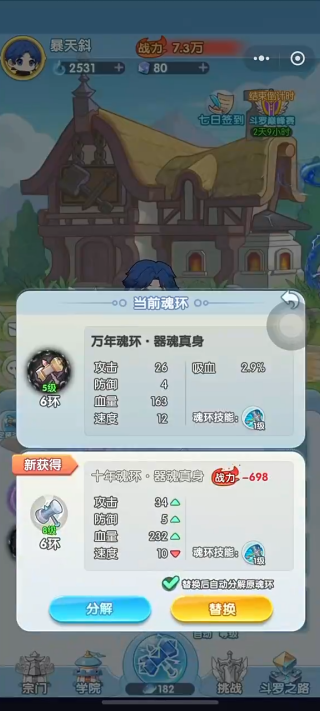 灵魂序章安卓官方版下载