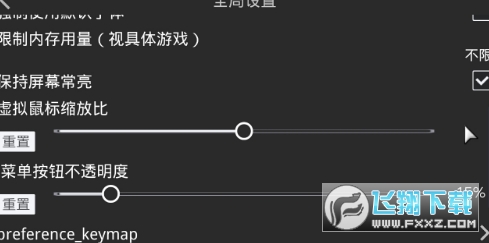 吉里吉里2模拟器 1.3.4最新版