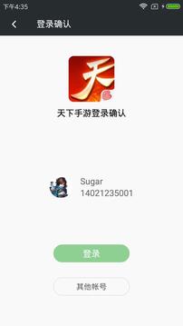 网易手游管家app安卓版