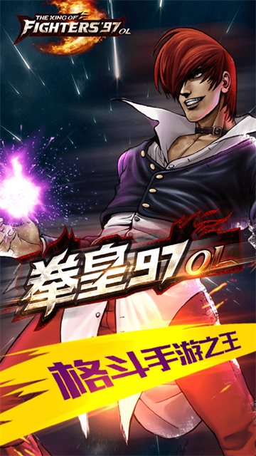 拳皇97ol九游版