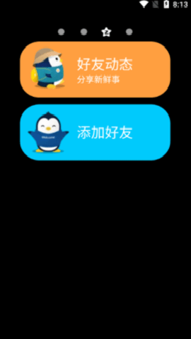 腕上QQ安装包