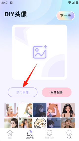 百变主题壁纸下载app最新版