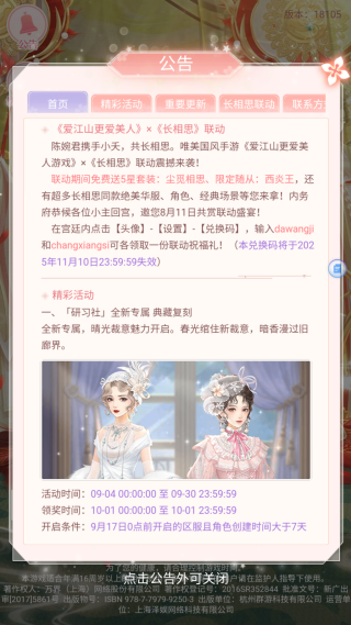 后宫宛如传手游下载手机版