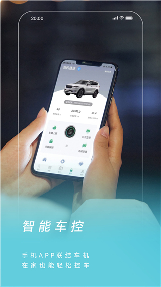 捷途汽车最新版