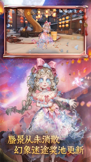 第五人格最新版本