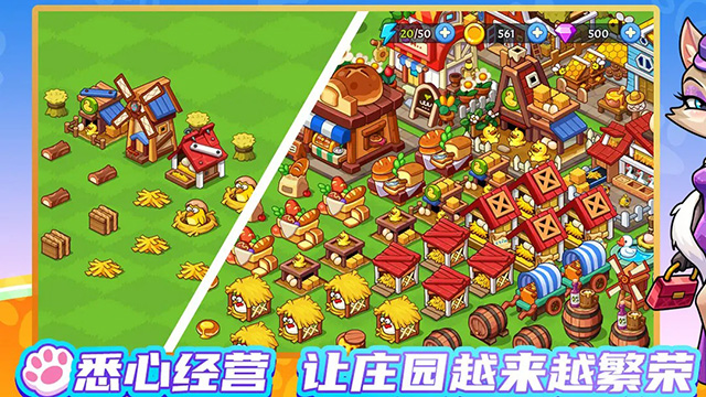 梦幻庄园