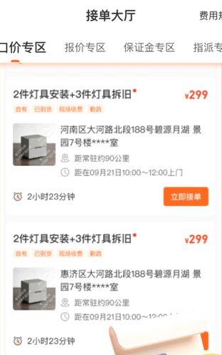 匠多多师傅版官方新版本app下载