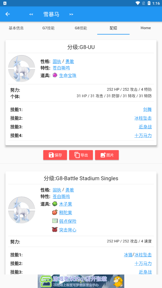 口袋对战宝典app最新版下载