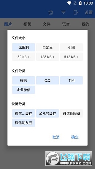 微拾破解版