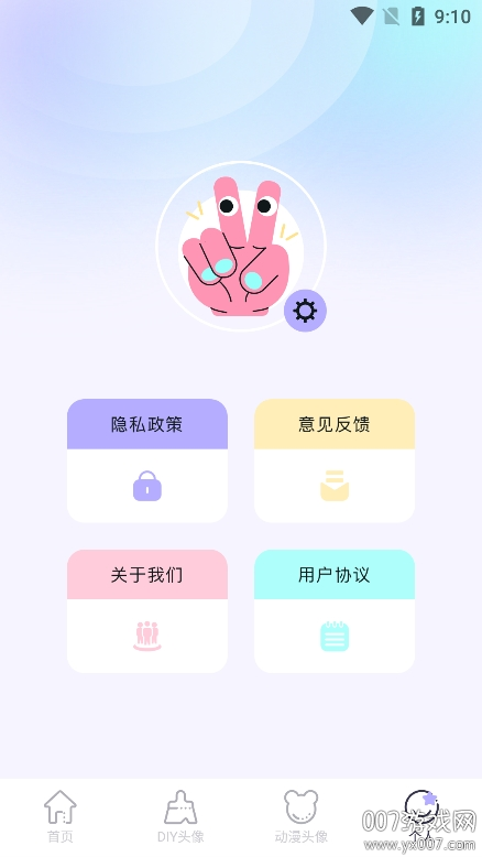 百变主题壁纸下载app最新版