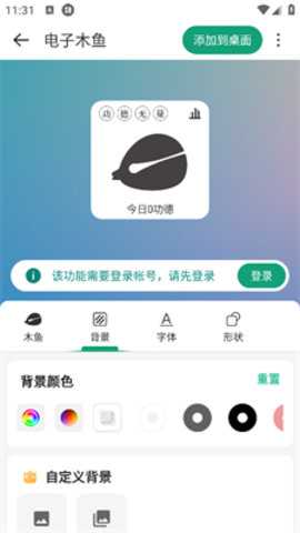万象小组件 5.4.2-20250728 安卓版