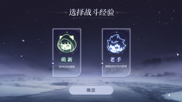 曙光英雄官服下载安装
