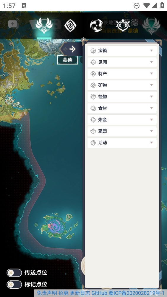 空荧酒馆地图手机下载app