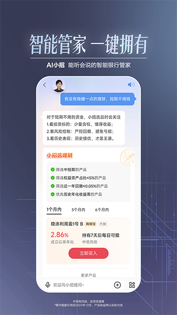 招商银行