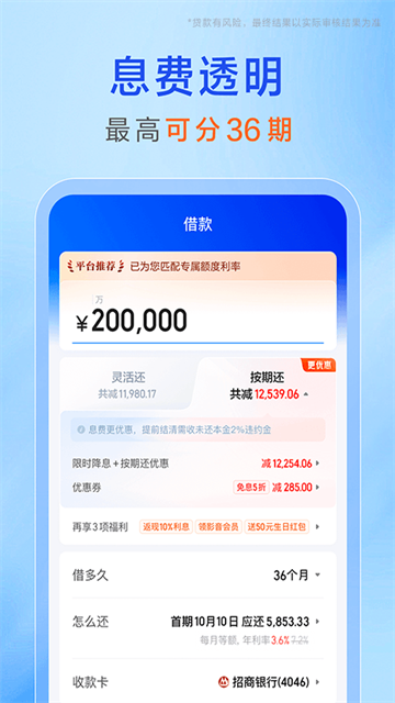 携程金融