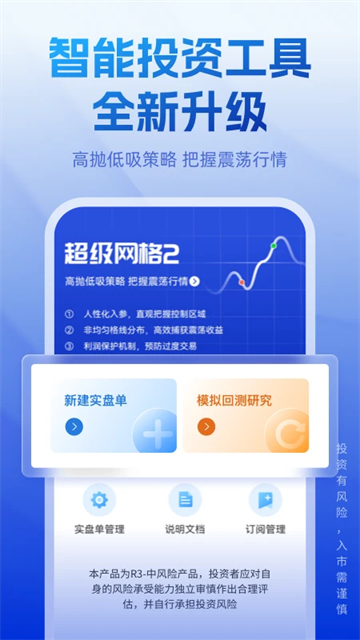 长城炼金术