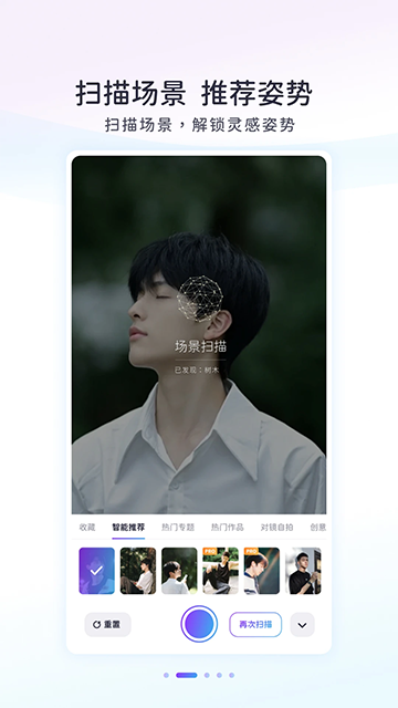 Follow相机软件