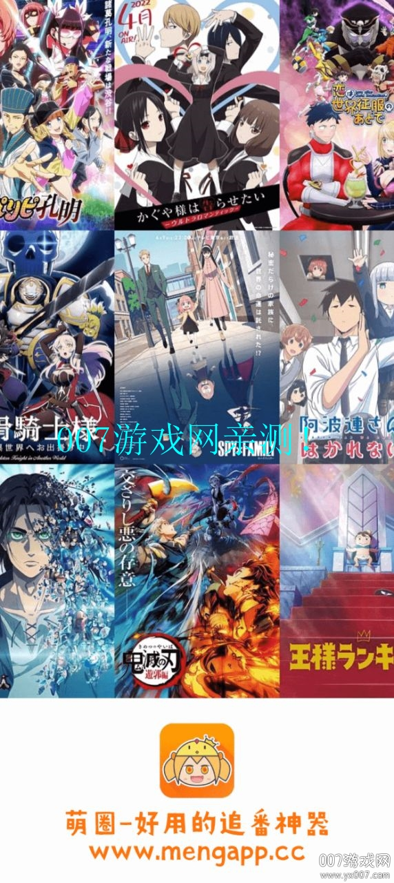次元喵动漫app下载2026最新版(萌圈)