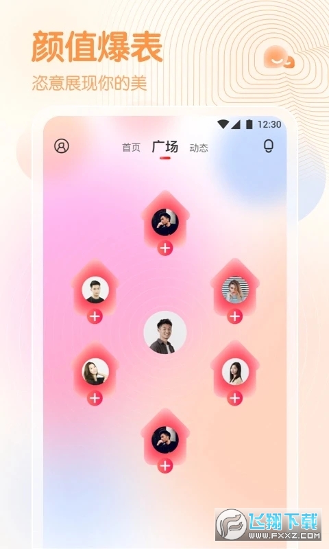 春雨直播app下载软件免费