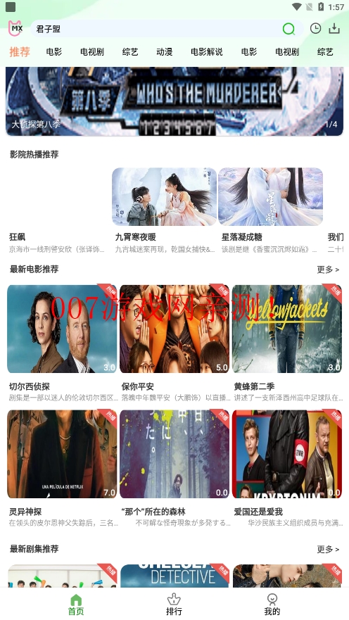 兰花影院免广告版下载